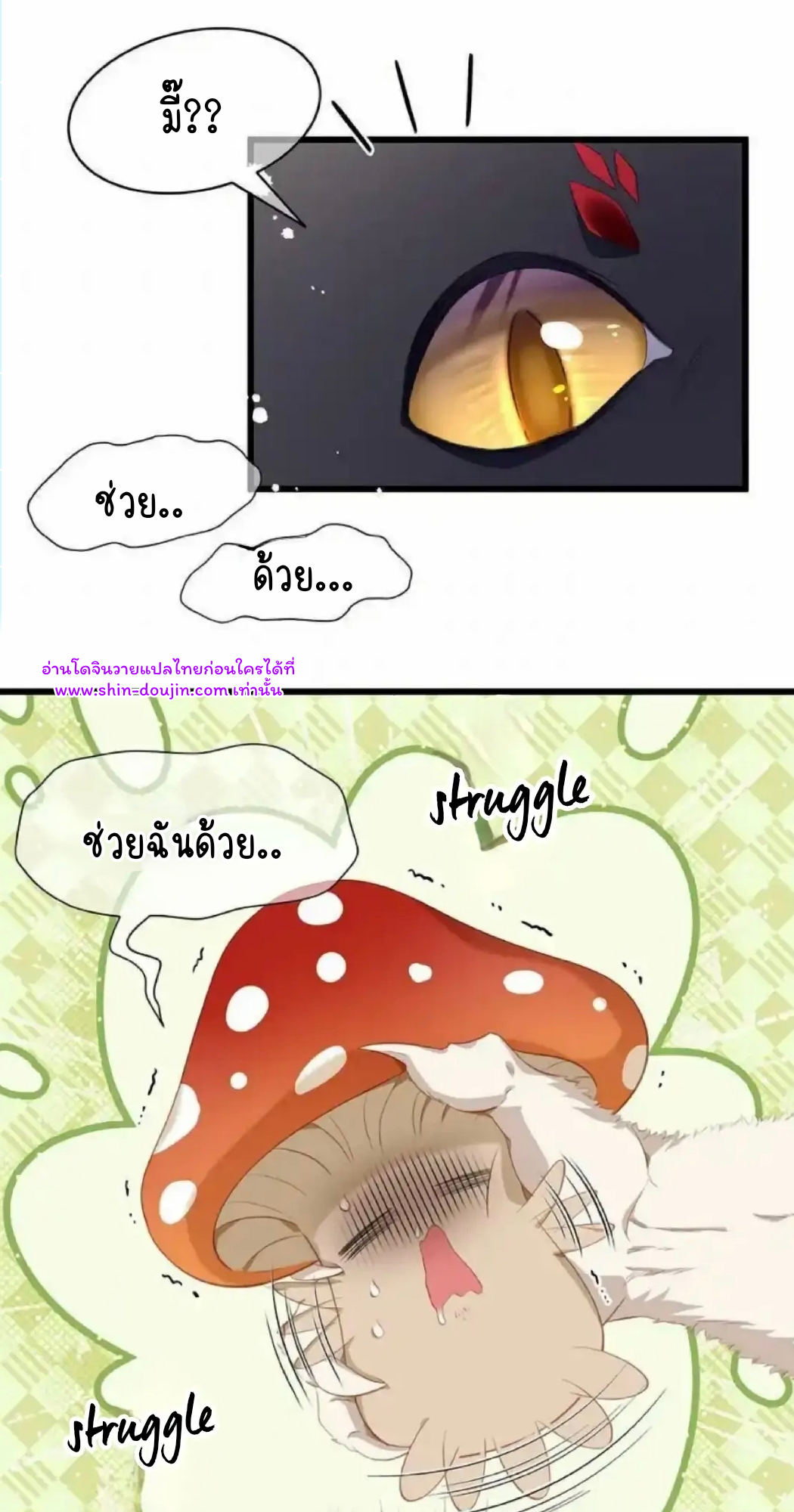 i was reborn as his highness the prince’s little evil dragon EP 14